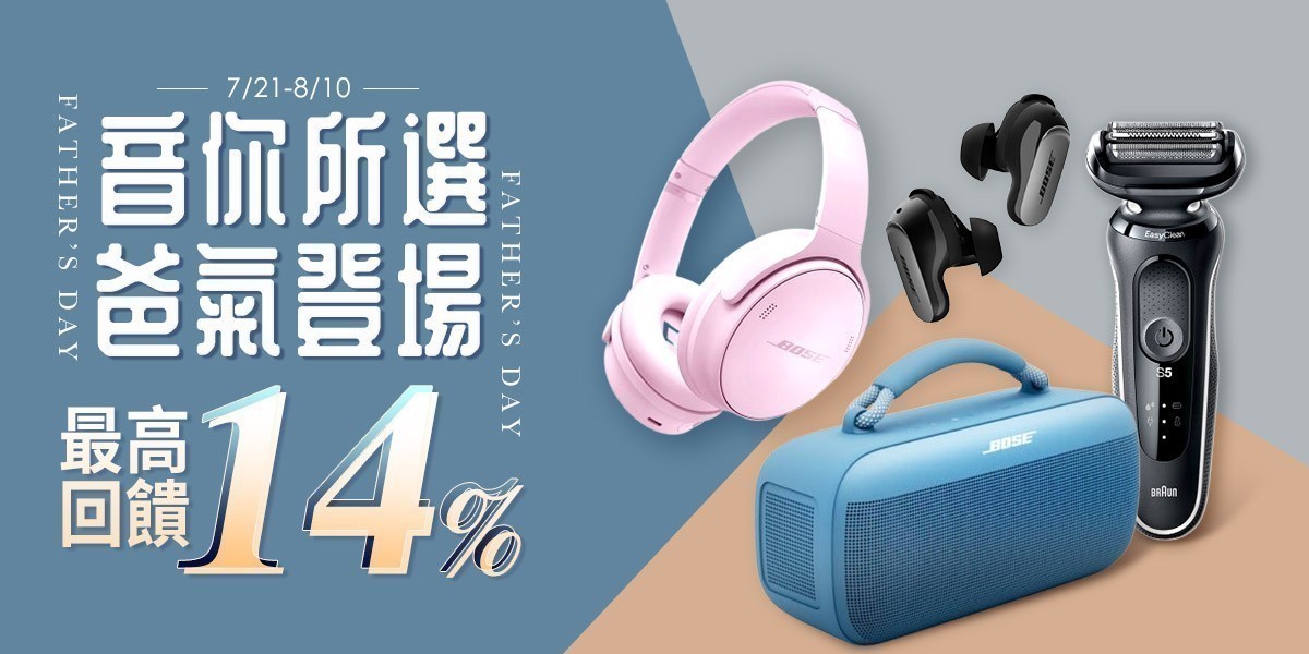 Bose｜耳機｜2025