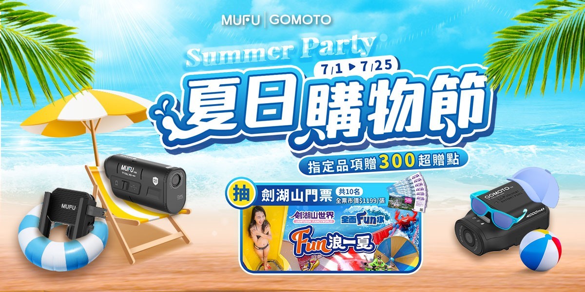 MUFU行車記錄器