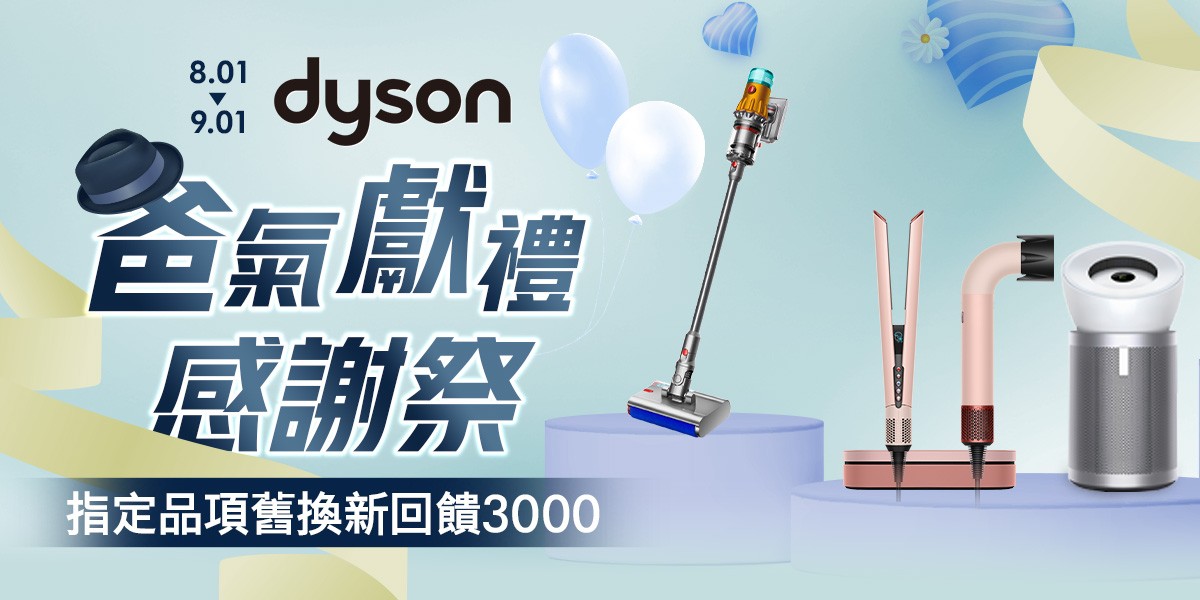 Dyson