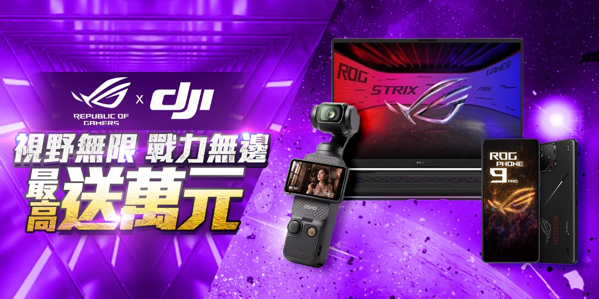 ASUS｜手機｜2025