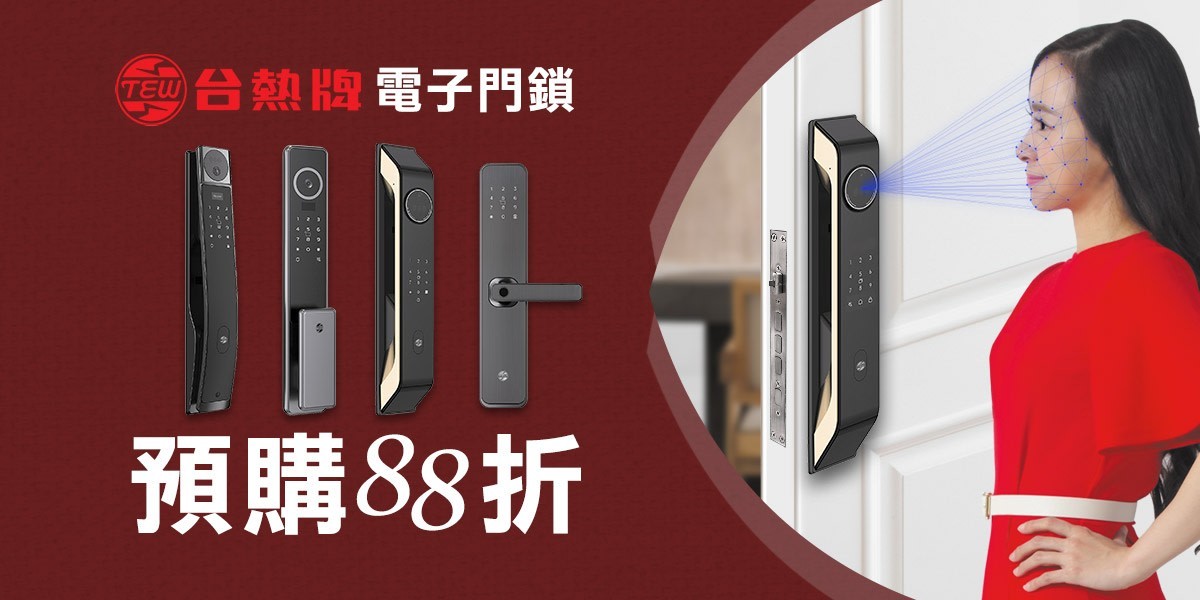 台熱牌