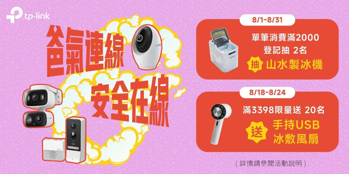 TP-Link