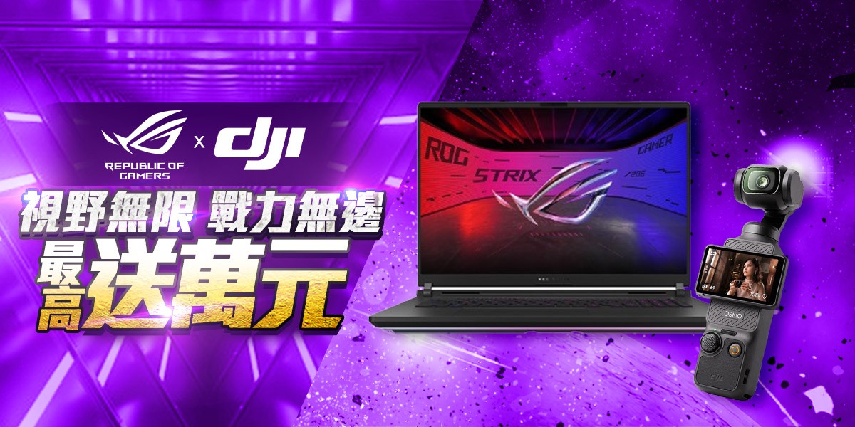DJI全景相機