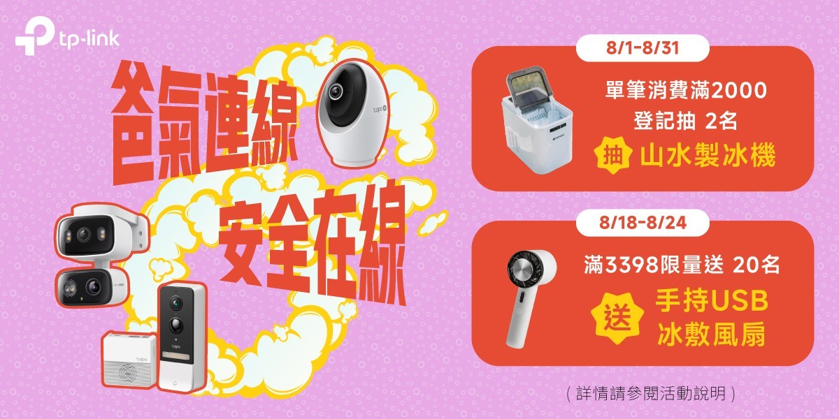 TP-Link