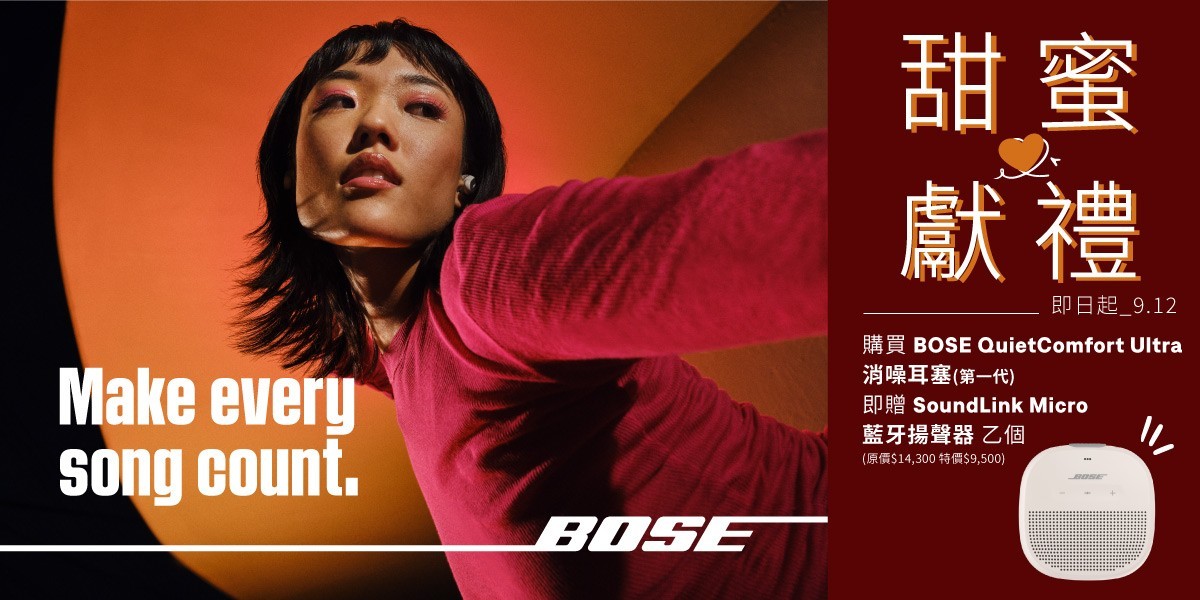 Bose｜耳機｜2025
