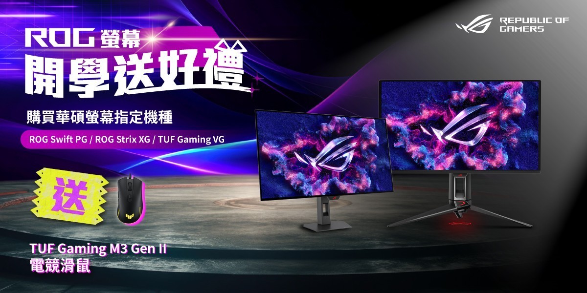 ASUS｜螢幕