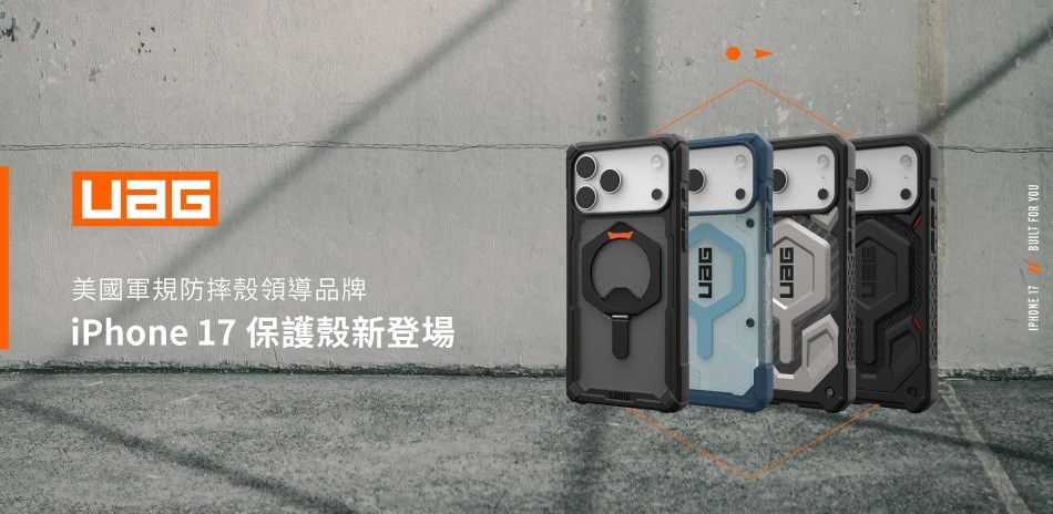 UAG