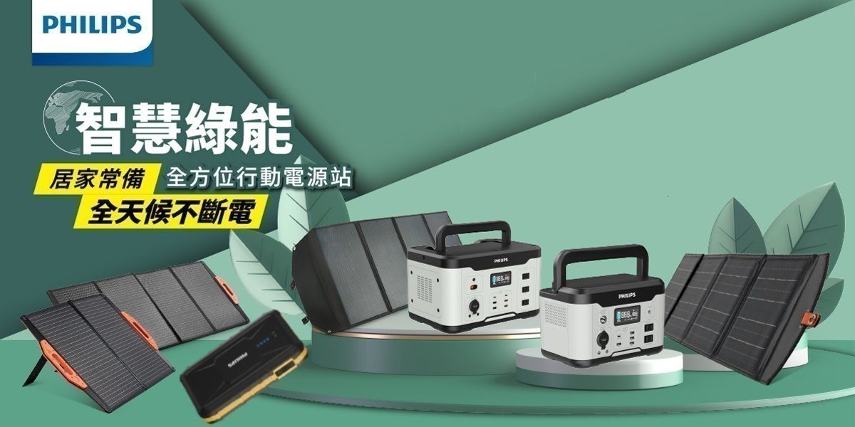 【PHILIPS】 600W 儲能行動電源
