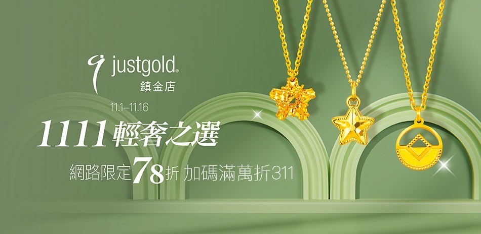 鎮金店 黃金元寶 條塊 黃金金條 黃金項鍊 黃金戒指 黃金手鍊 金飾 黃金