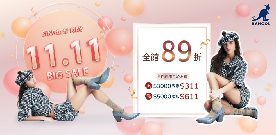Kangol雙11限定全面9折滿額最高折611