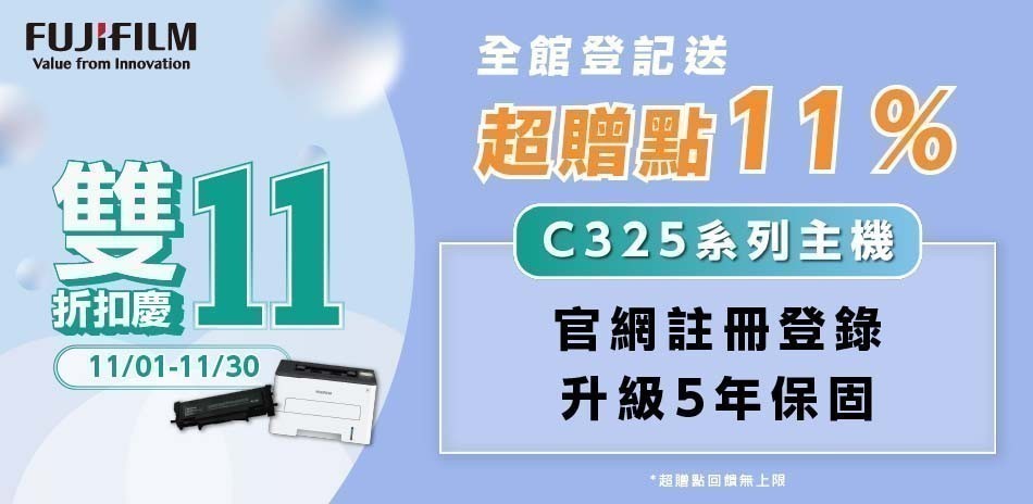 印表機｜富士雷射印表機