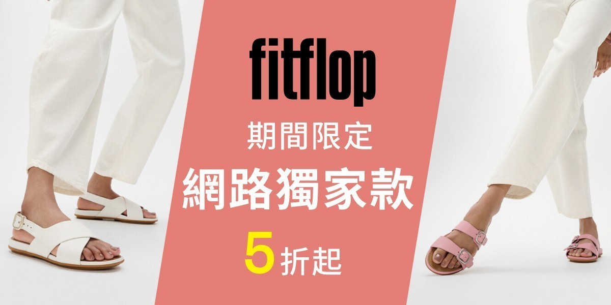 fitflop