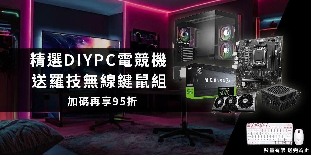 撐得住送無線鍵鼠組