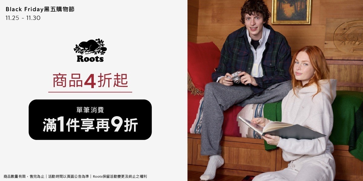 ROOTS黑五加碼慶滿件享84折