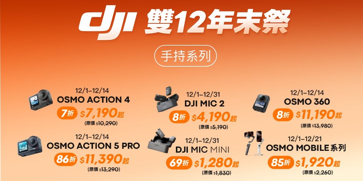 DJI