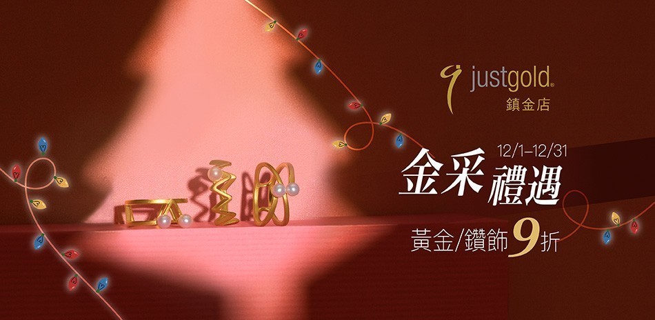 鎮金店 黃金金條 黃金項鍊 黃金戒指 黃金手鍊 金飾 黃金