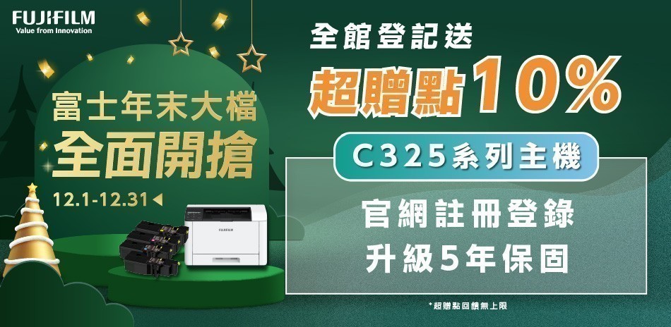 印表機｜富士雷射印表機