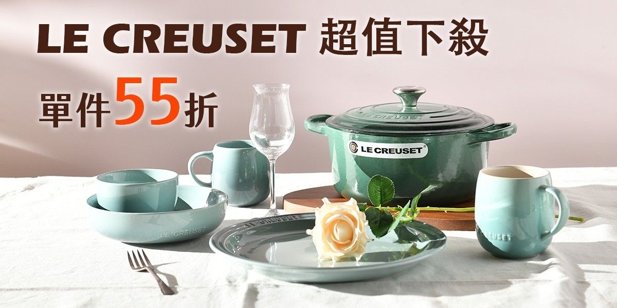 LE CREUSET