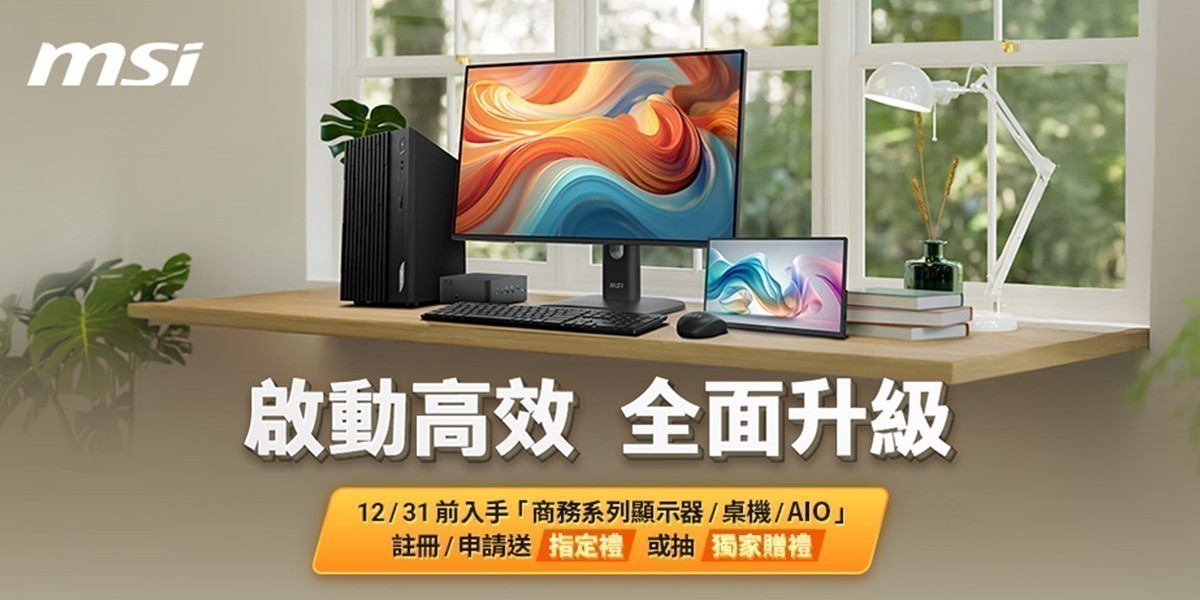 MSI｜桌機推薦