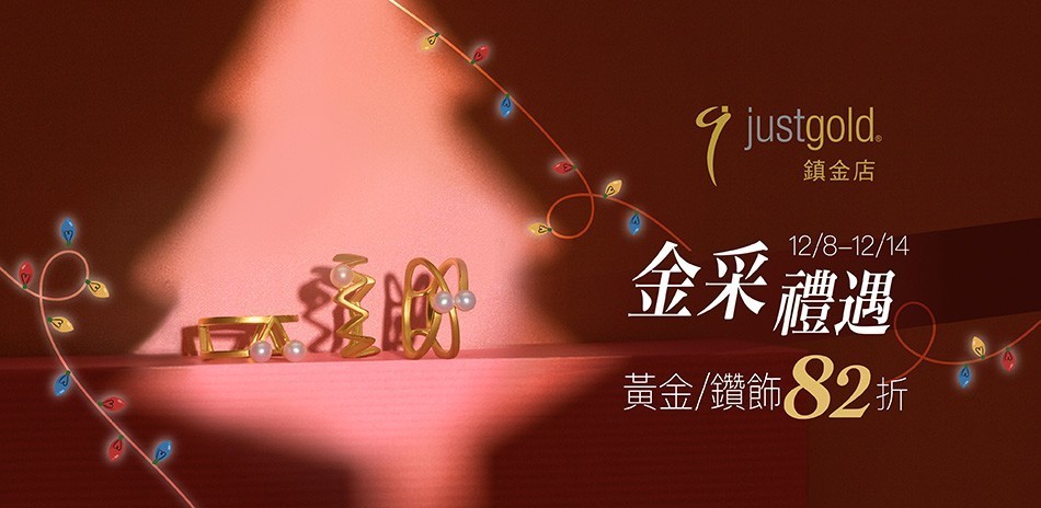 鎮金店 黃金金條 黃金項鍊 黃金戒指 黃金手鍊 金飾 黃金