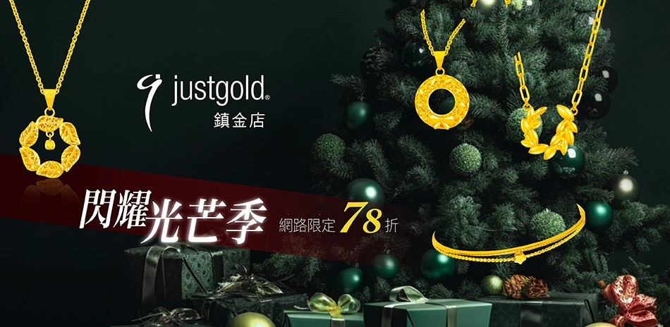 鎮金店 黃金金條 黃金項鍊 黃金戒指 黃金手鍊 金飾 黃金