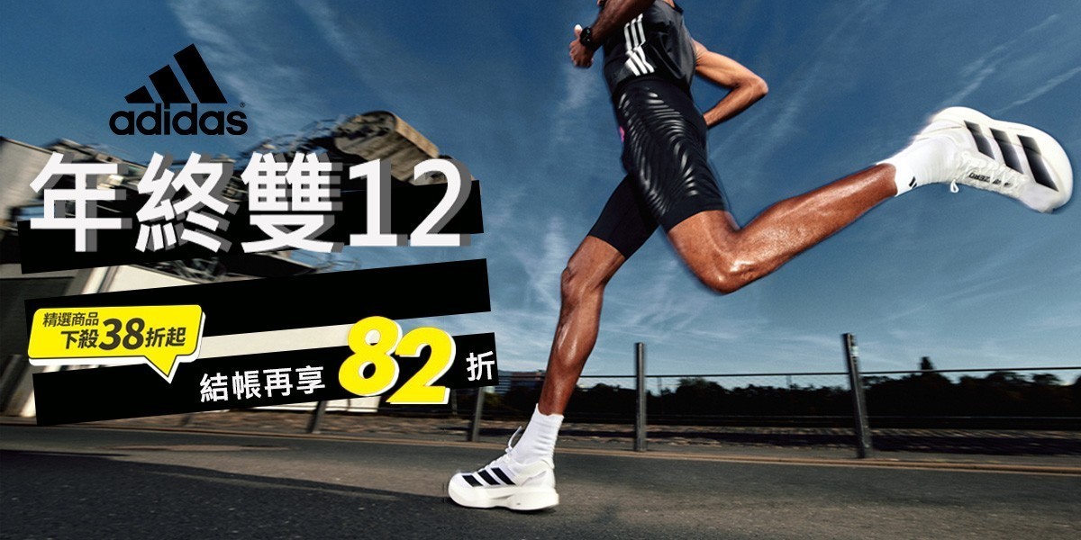 NIKE結帳82折