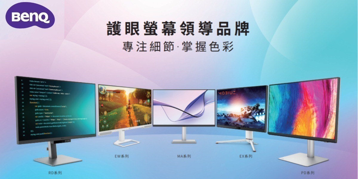 BENQ｜螢幕