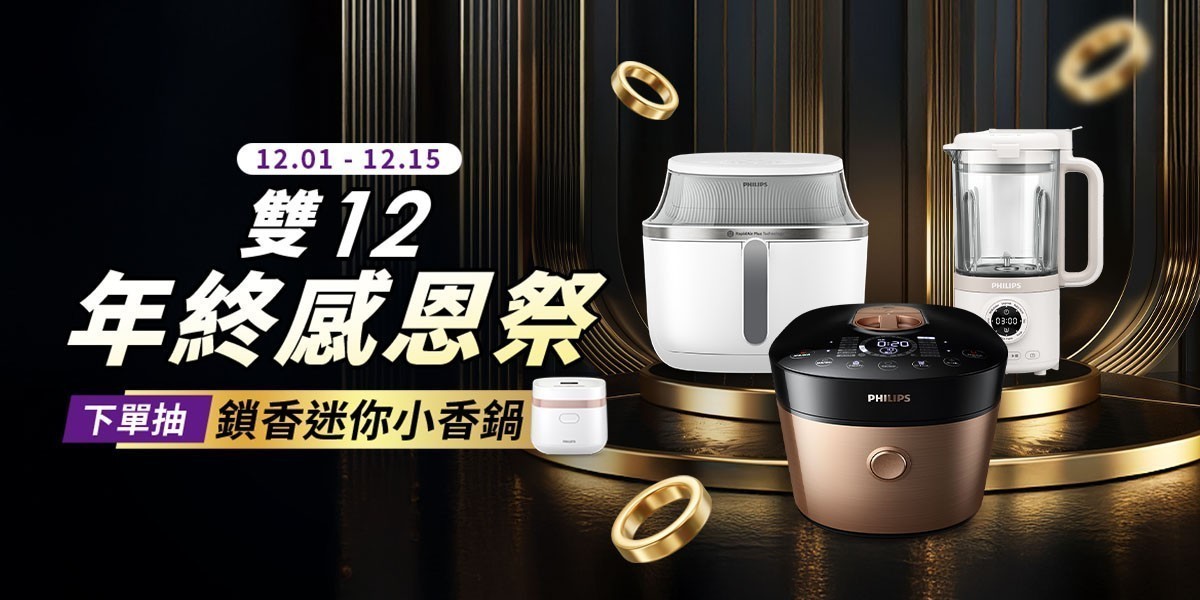 飛利浦廚房家電