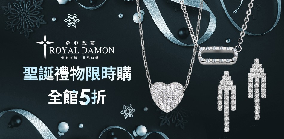 羅亞戴蒙 白鋼 戒指 鑽石 項鍊 耳環 手環 手鍊 對戒