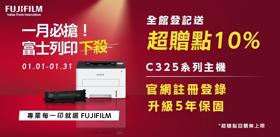 印表機|富士雷射印表機