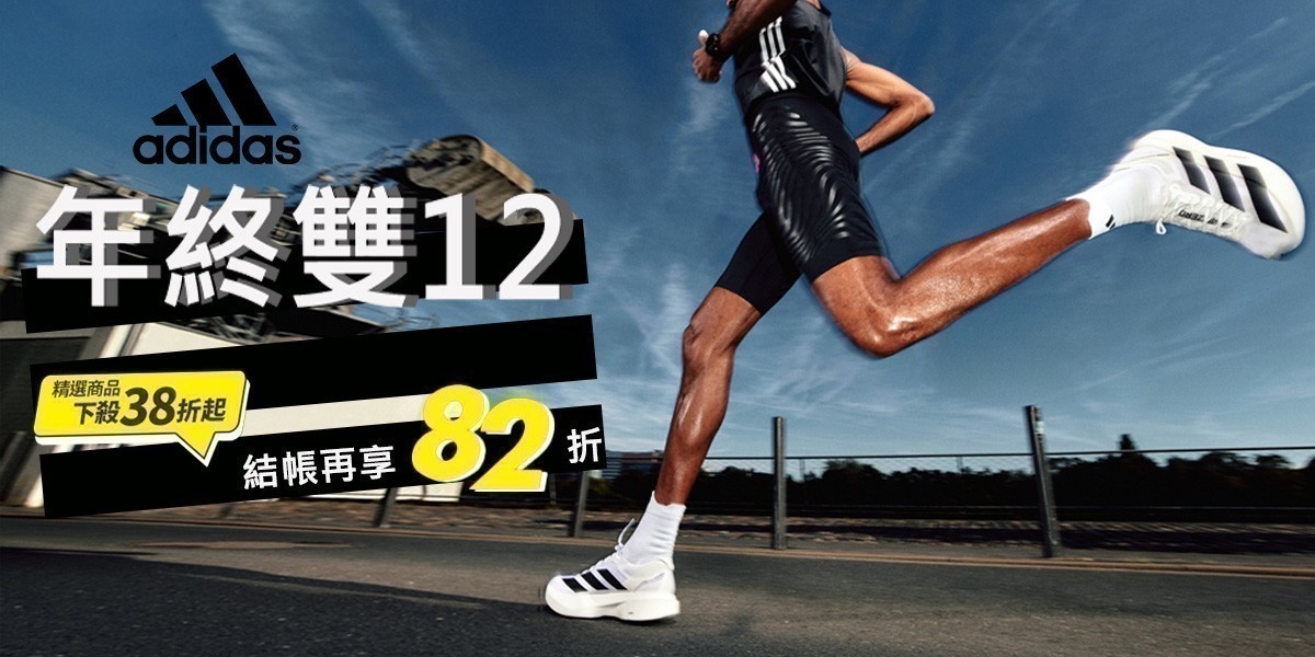 NIKE結帳82折