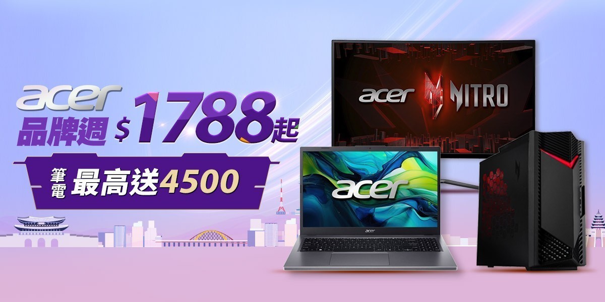 Acer｜筆電推薦