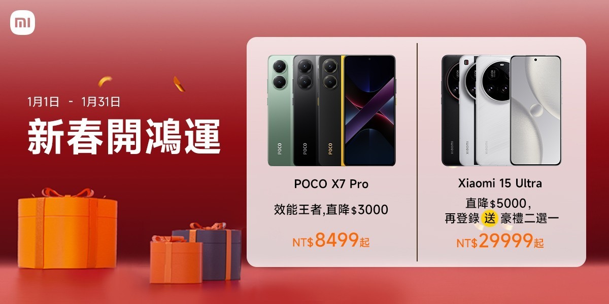 POCO F8系列