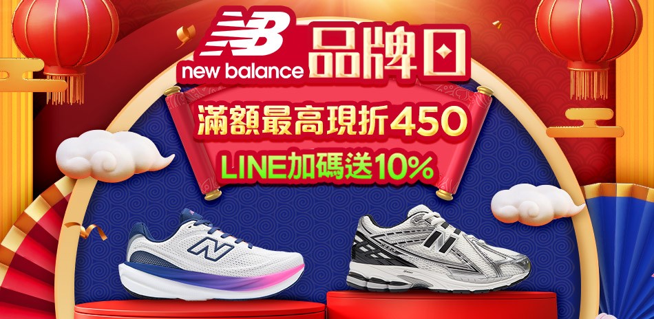 New Balance官方旗艦店