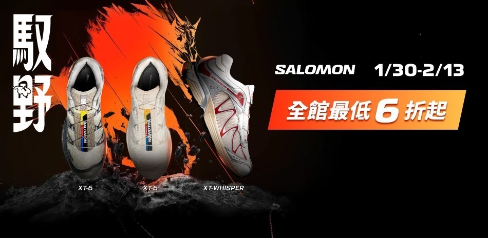 salomon