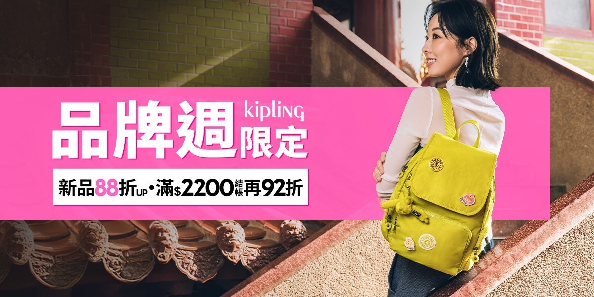 kipling-2(原porter)