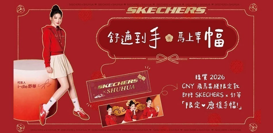 SKECHERS官方旗艦店