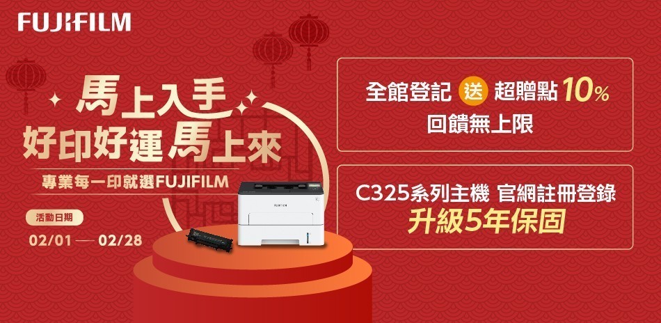 印表機｜富士雷射印表機