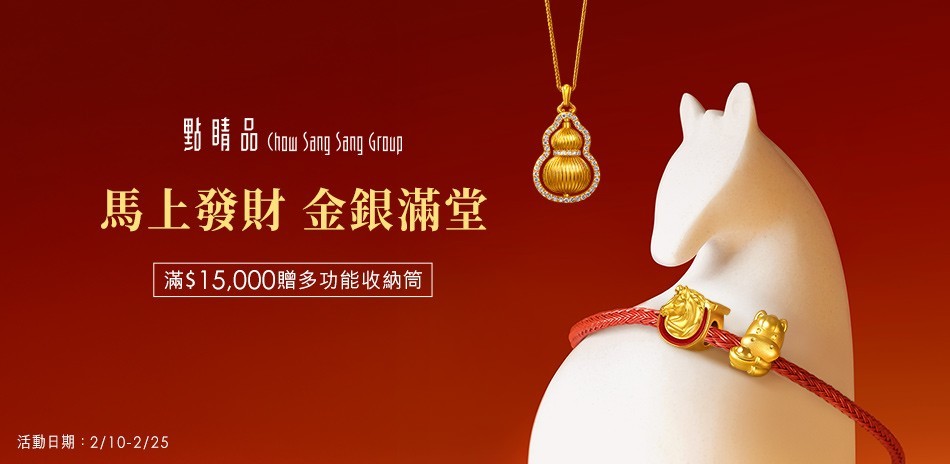 點睛品 計價黃金 黃金金條 黃金項鍊 黃金戒指 黃金手鍊 金飾 黃金