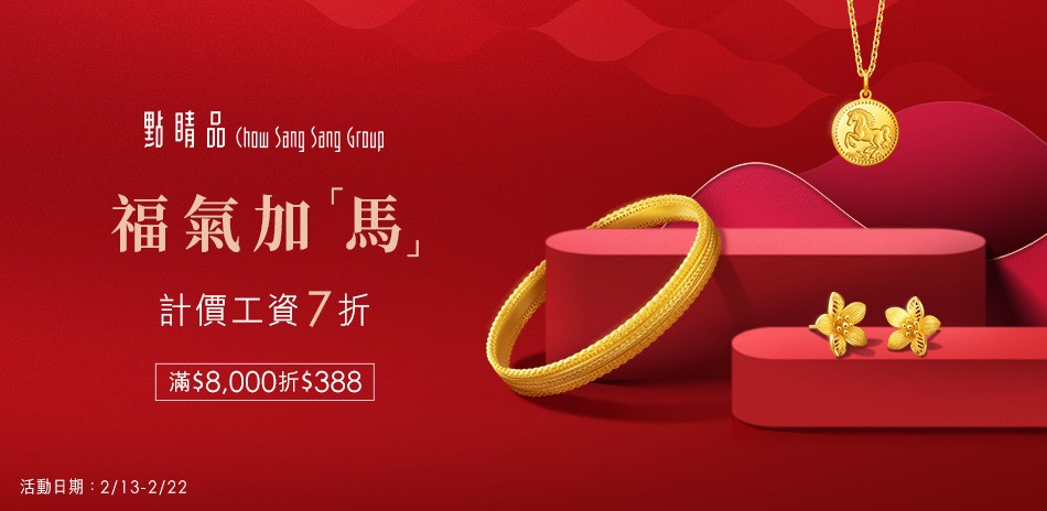 點睛品 計價黃金 黃金金條 黃金項鍊 黃金戒指 黃金手鍊 金飾 黃金