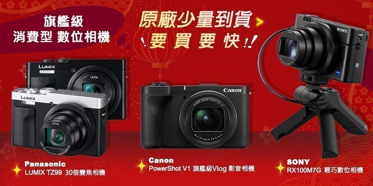 Canon 單眼
