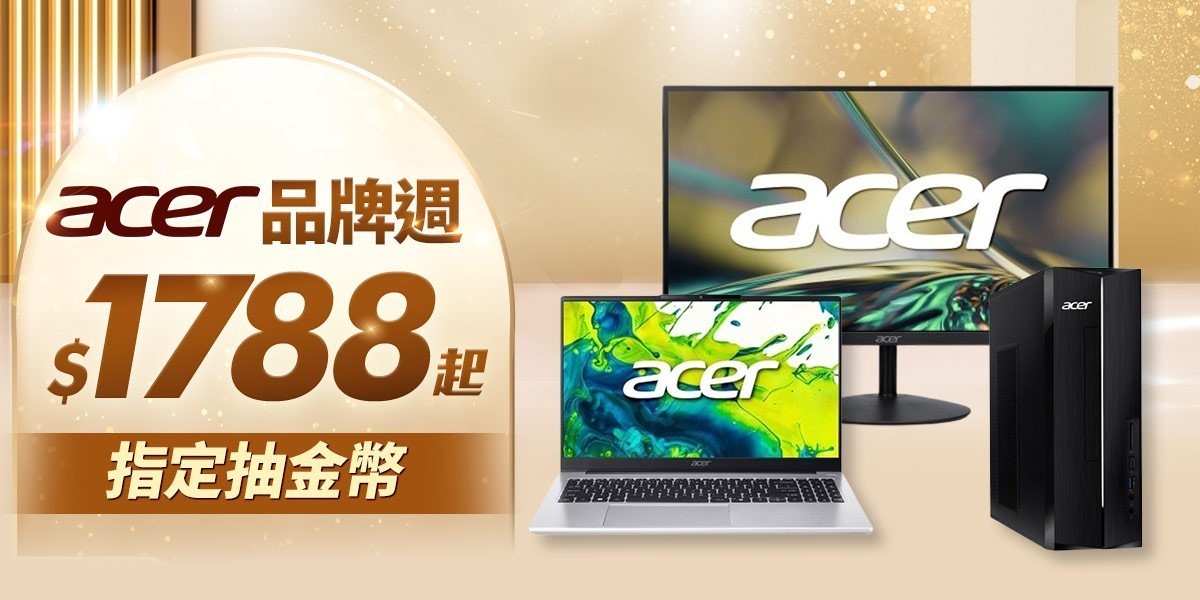 Acer｜筆電推薦