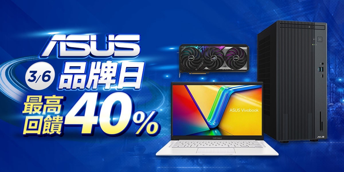 ASUS｜桌機推薦