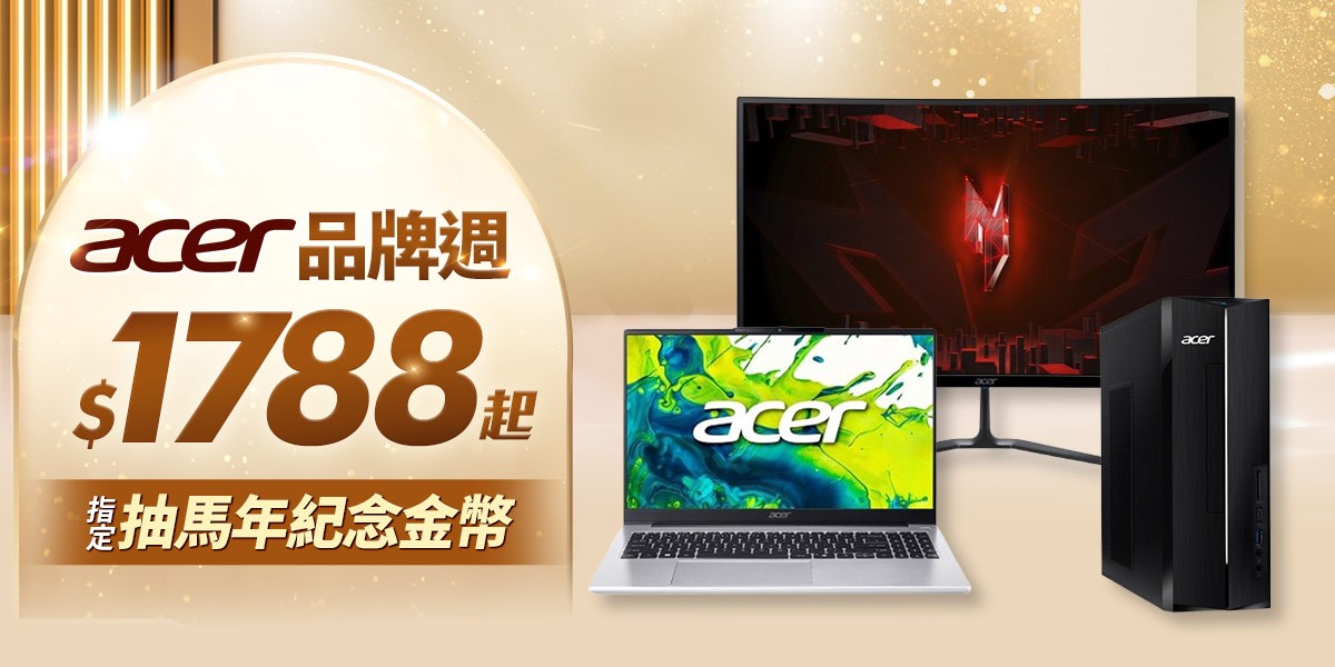 Acer｜筆電推薦
