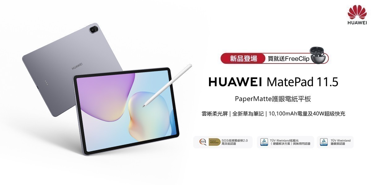 華為 MatePad 11.5 (2025)