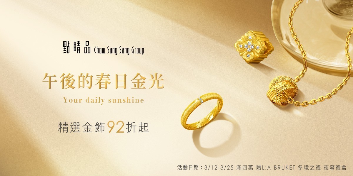 點睛品 計價黃金 黃金金條 黃金項鍊 黃金戒指 黃金手鍊 金飾 黃金