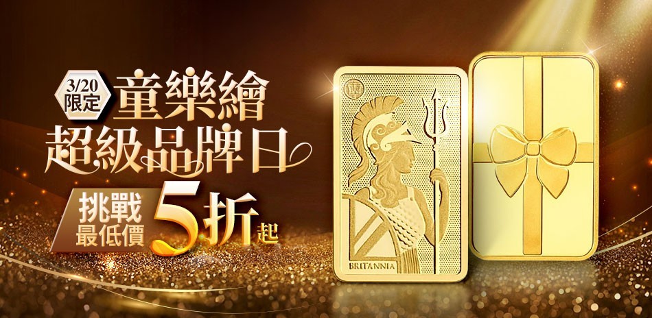 黃金金條 黃金項鍊 黃金戒指 黃金手鍊 金飾 黃金