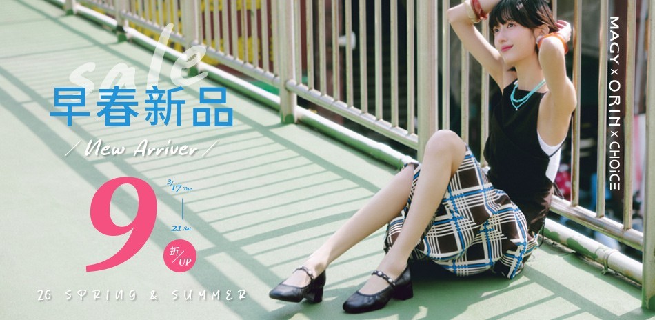 MAGY早春新品9折起