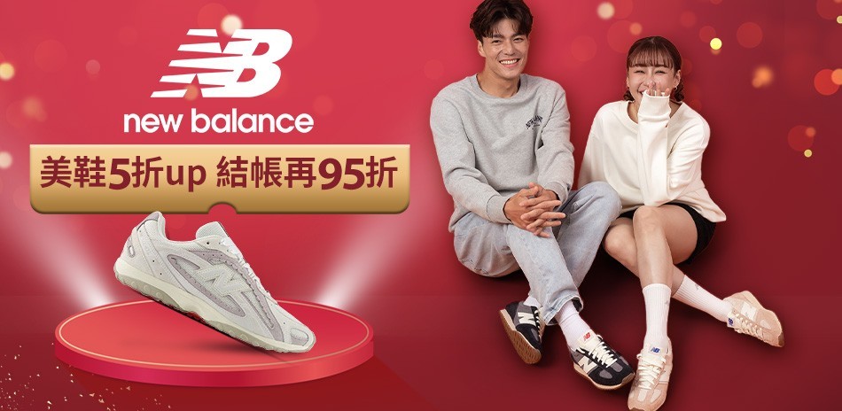 New Balance官方旗艦店