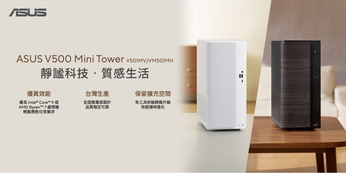 ASUS｜桌機推薦